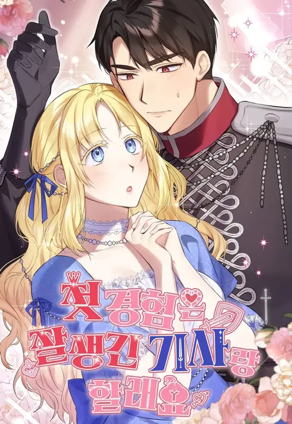 [Pure Anthology] I Want My First Time With a Handsome Knight (Diva Scans)