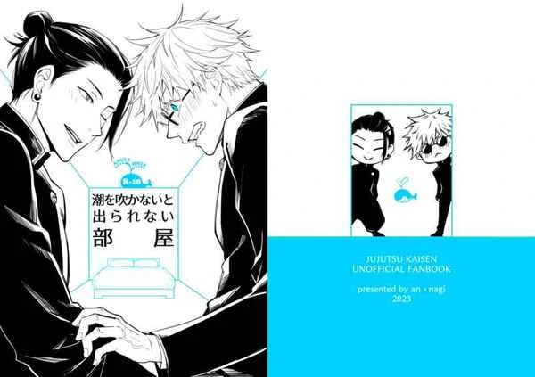 A room you can't leave unless you squirt(Sugusato) A room you can't leave unless you squirt(Sugusato)